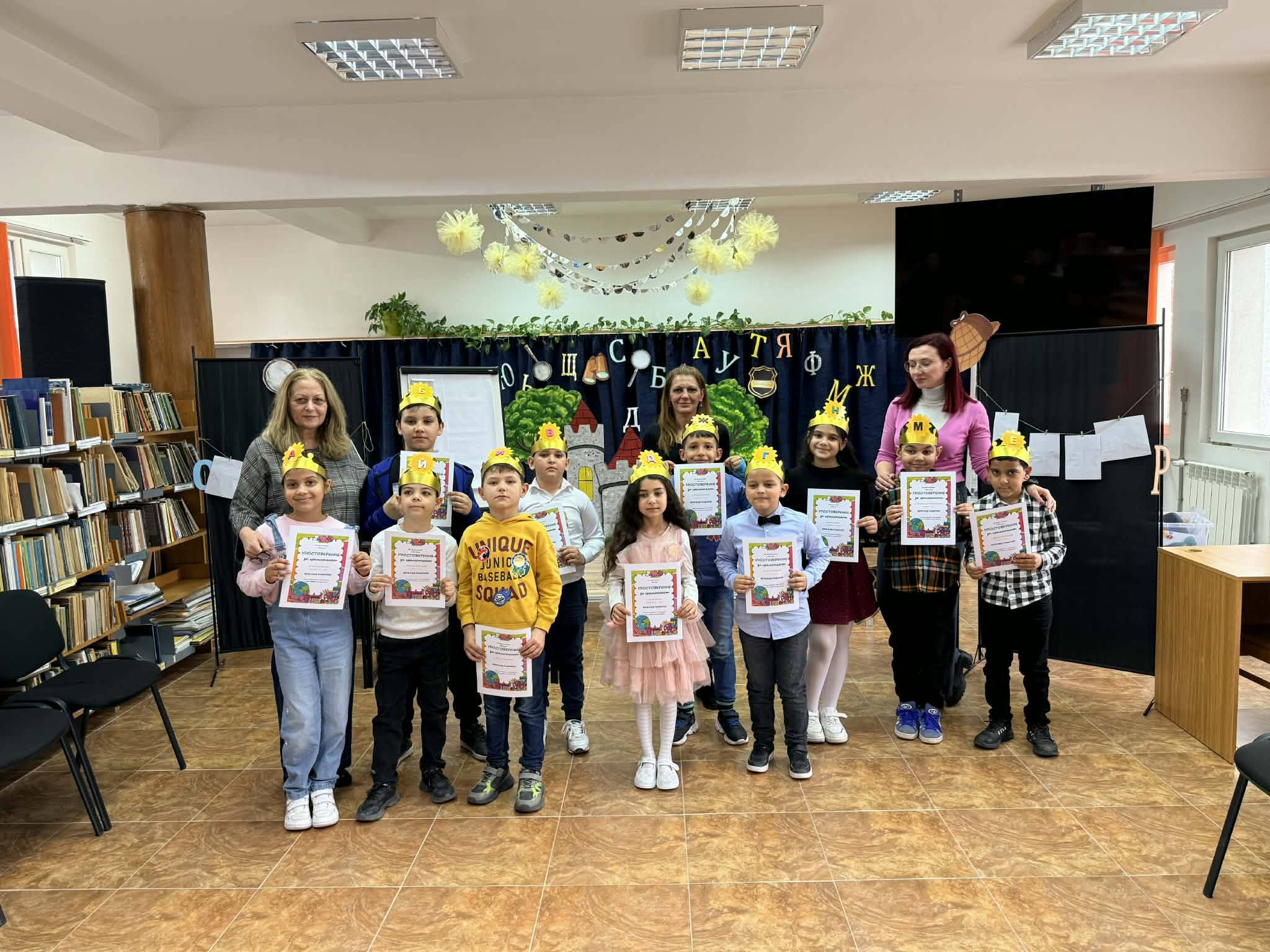 Празник на буквите