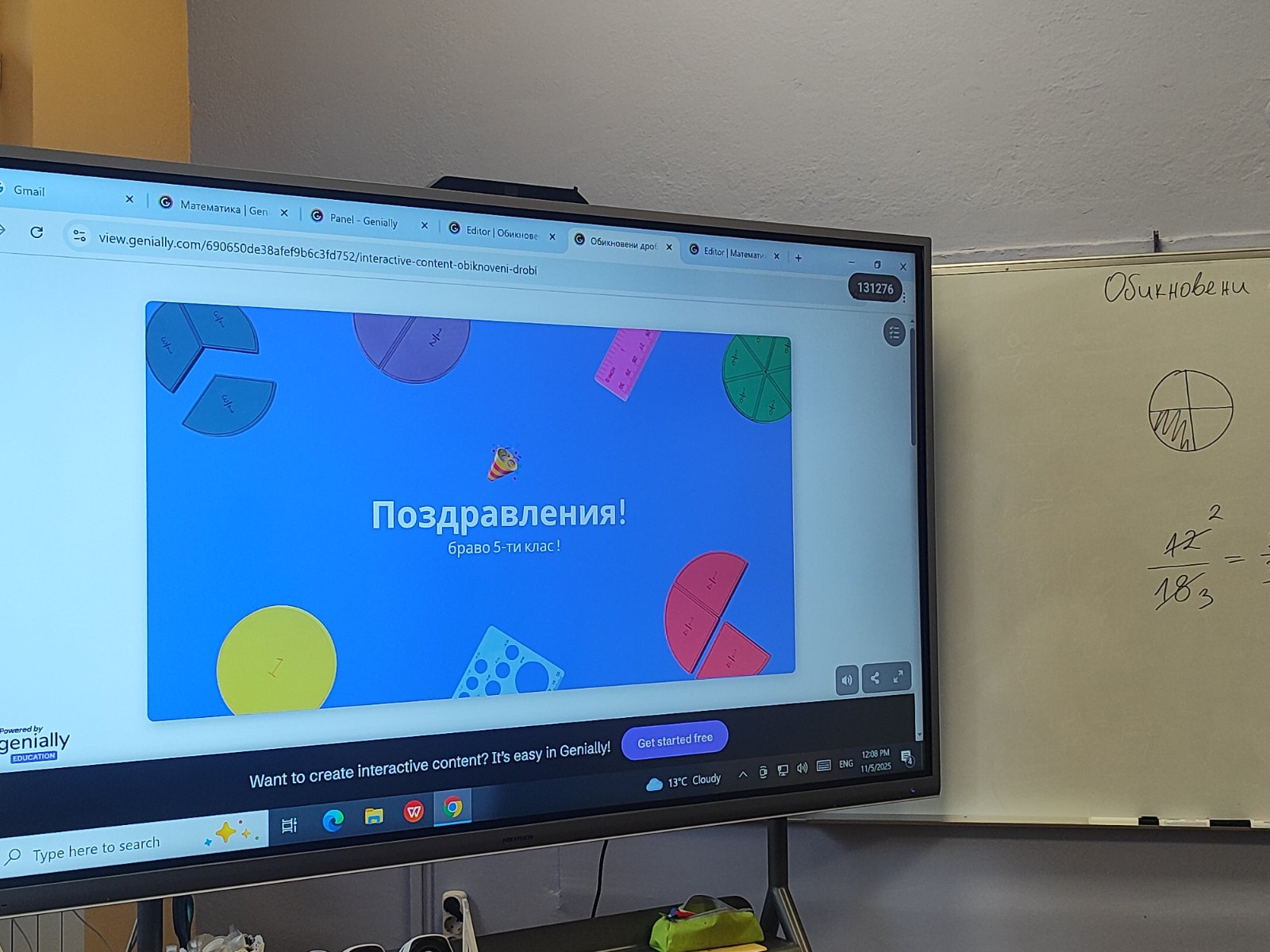 открит урок за Обикновените дроби