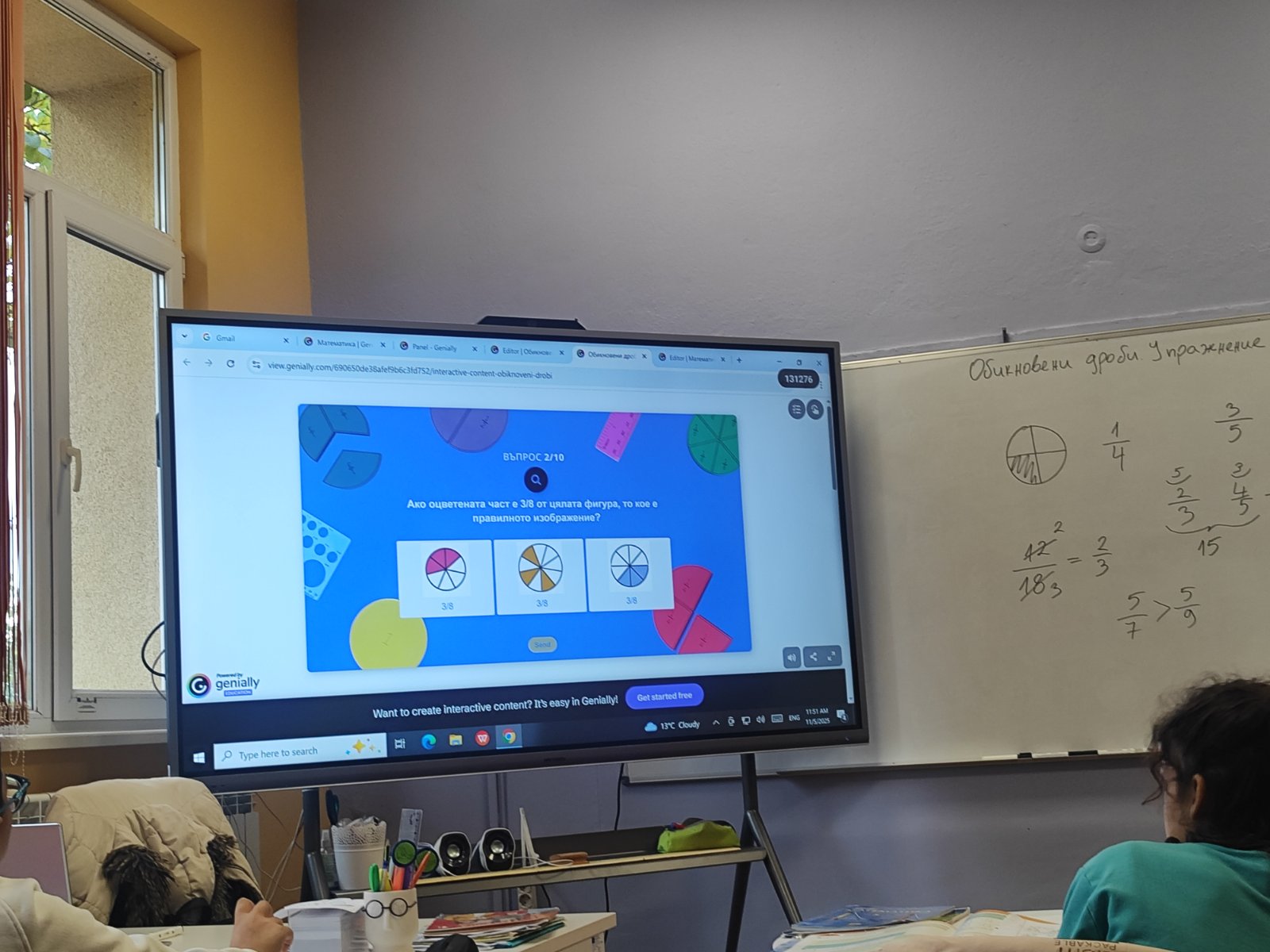 Обикновени дроби